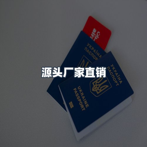 服务优势